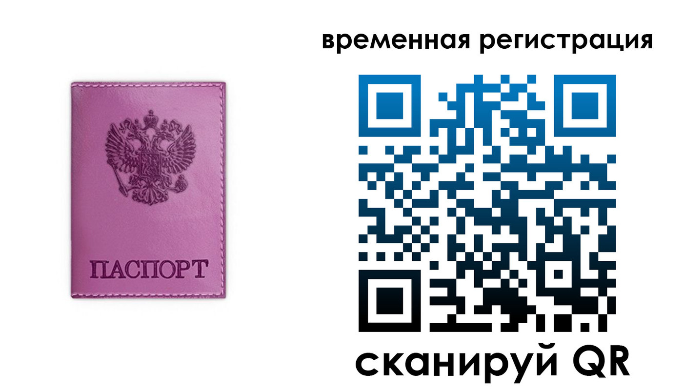 прописка для кредита в Альметьевске