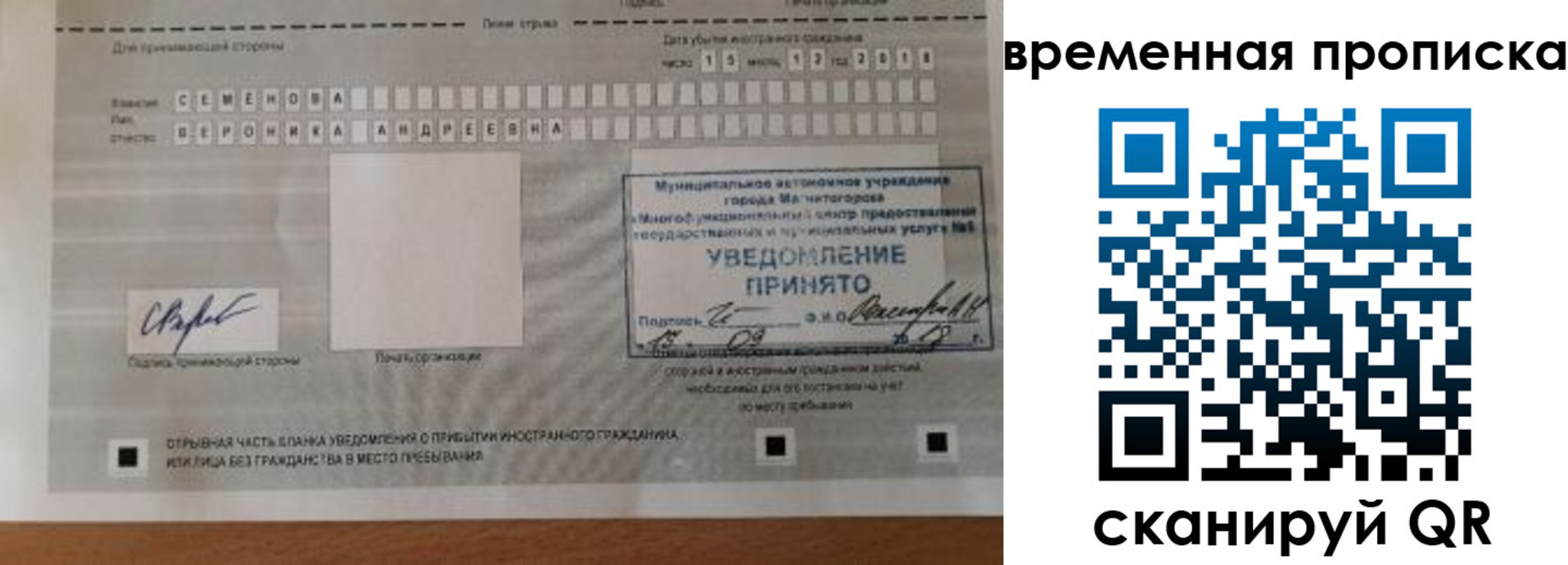 временная регистрация собственник в Альметьевске