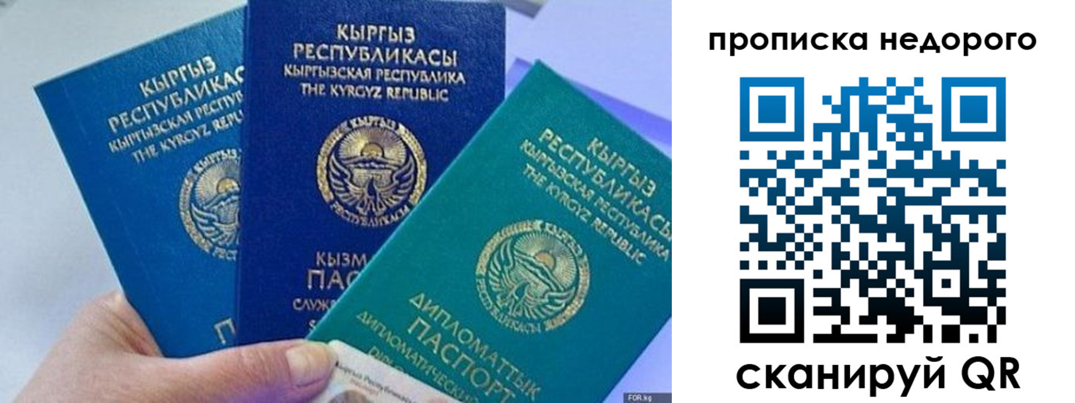 временная регистрация 2025 в Альметьевске