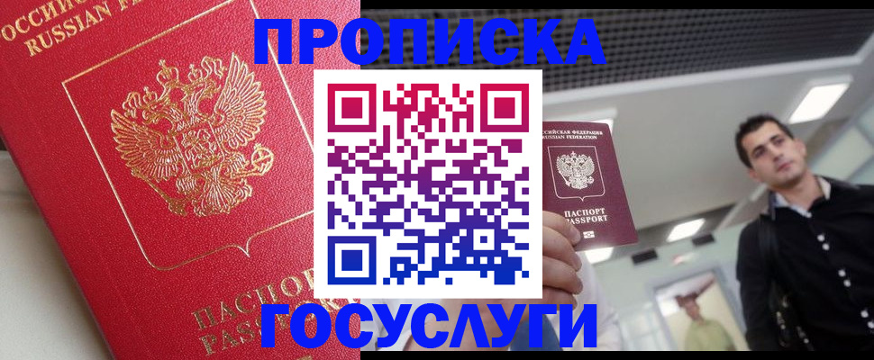 временная регистрация законно в Альметьевске