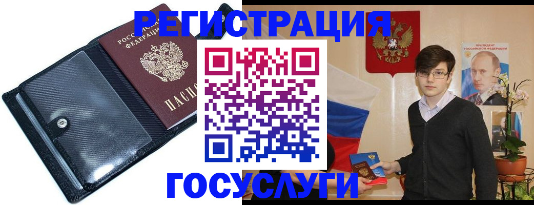 прописка гарантия в Альметьевске