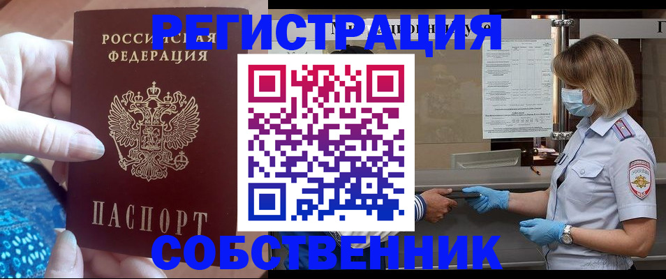 прописка для кредита в Альметьевске