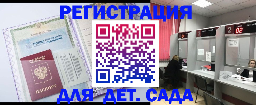 временная регистрация гарантия в Альметьевске