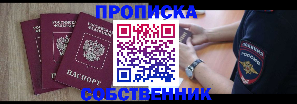 временная регистрация 2025 в Альметьевске