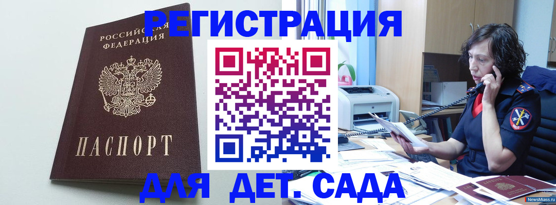 прописка в Альметьевске